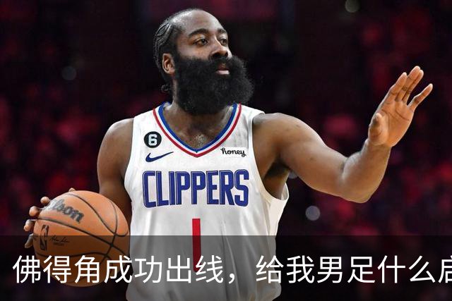 佛得角成功出线，给我男足什么启示？
